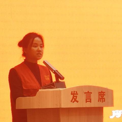 一家亲公益协会成立十周年会员大会