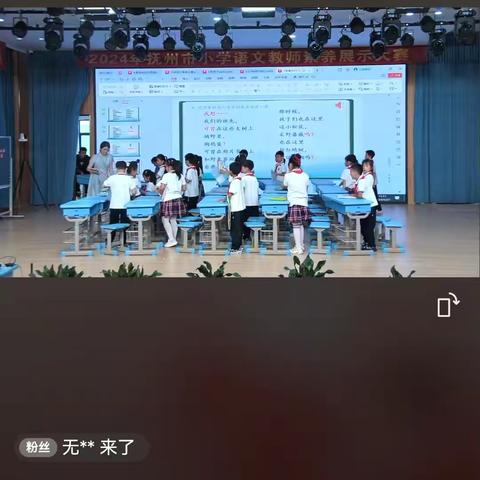 素养大赛赋能量，砥砺深耕促前行——观摩抚州市小学语文教师素养展示大赛活动