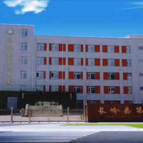“扬帆起航，逐梦远方”长岭县第四小学2024年秋季开学典礼暨“三优秀”表彰大会