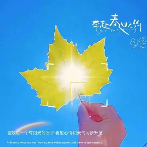 三门峡新时代精英学校一（1）班第九周周报