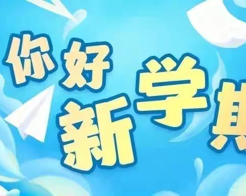 观看2024年《开学第一课》“可爱的中国”——阿城区小岭中心学校