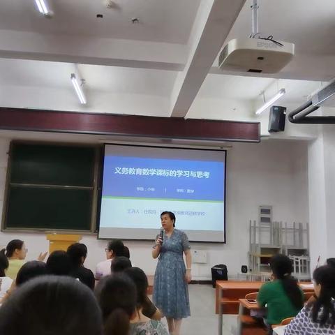 点亮教育之光:渑池县小学数学骨干教师国培计划第二期