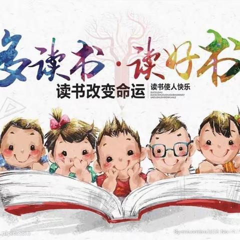 书香溢满班级 阅读润泽心灵——二曲街道东街小学五年级五班“阅读悦享”主题读书系列活动纪实