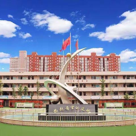 凝心聚力谋新篇 奋楫扬帆行致远——周至县二曲街道东街小学“名校+”教育共同体六年级部教师暑期培训纪实