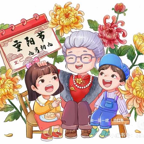 🌼大三班——年年逢重阳，岁岁皆平安🌼