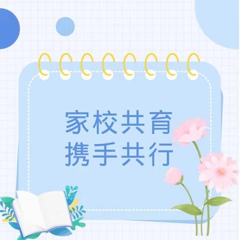 “春华秋实，和谐共进”——徐州市第三十四中学附属小学四年级春季家长会