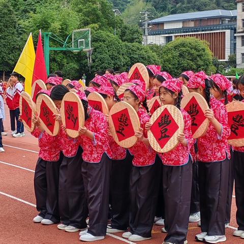 运动绽风采，活力向未来