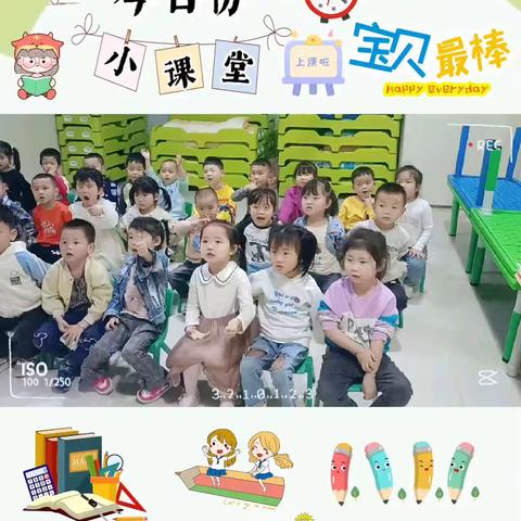 家有宝贝幼儿园中一班5月成长记录