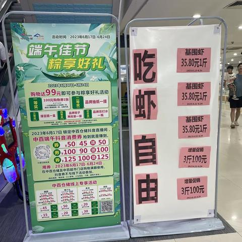 团购业务事业部端午节巡店报告【岳家嘴店】