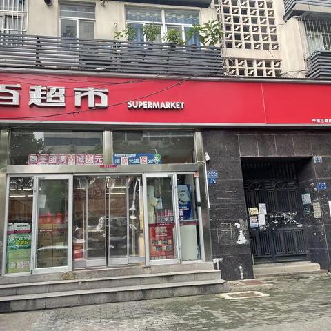 团购业务事业部端午节巡店报告【中南三路店】