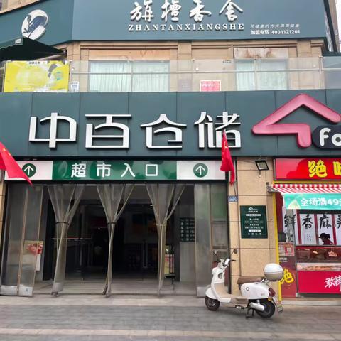 庭瑞新汉口店国庆巡店检查报告