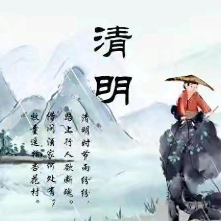 春风送花表哀思，青松滴翠寄深情---阳邑镇东井小学清明祭扫烈士亭活动纪实