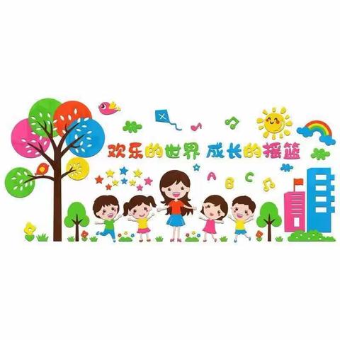 华师附属翰林城幼儿园大四班一周精彩回顾