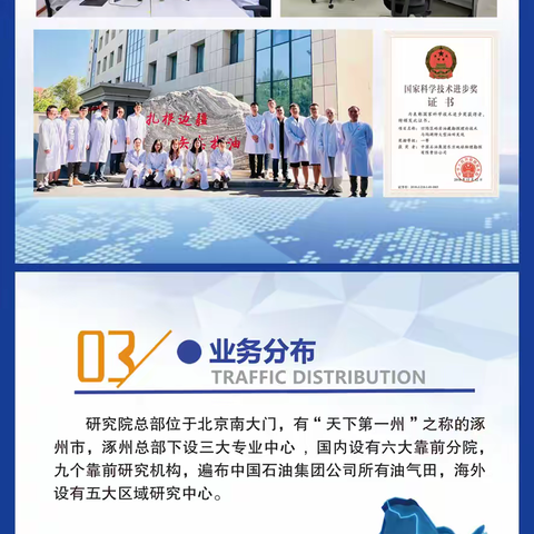 解码地球 “脉搏”，汇聚科研英才 ——东方物探公司研究院招聘进行时​