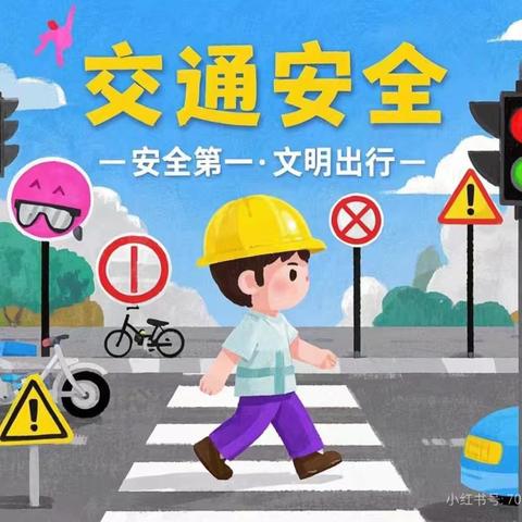 【天鹅幼教】合肥瑶海天目未来幼儿园安全教育宣传活动