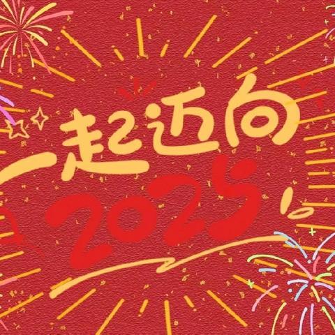 【天鹅幼教】合肥瑶海天目未来幼儿园放假通知及温馨提示