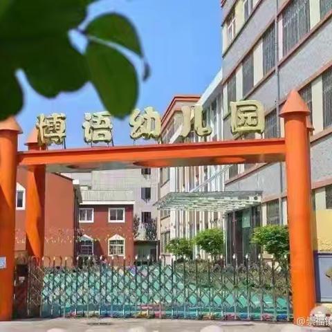 “我可以★我能行”——崇福镇博语幼儿园生活自理能力大比拼