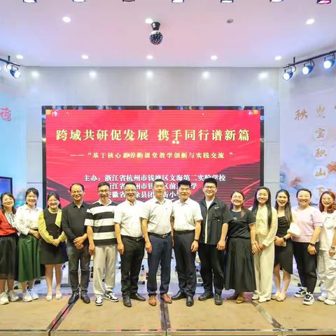 跨域共研促发展  携手同行谱新篇