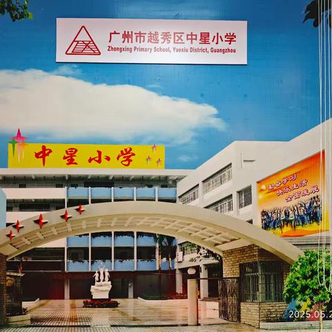 2025年文昌市国家中小学智慧教育平台学校领导应用能力提升培训班—27日纪实