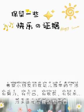 西黄村中心幼儿园小班生日日常