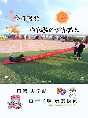 西黄村幼儿园的简篇