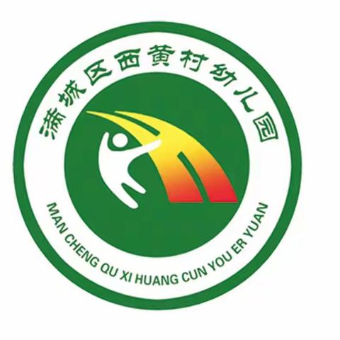 三月女人天，魅力妇女节——西黄村幼儿园庆“三八妇女节”美篇