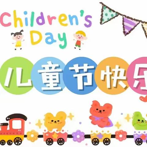 “童心向党、欢度六一”— —西黄村幼儿园美篇