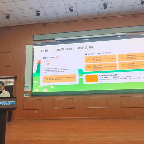 践行新课标 优化作业设计 减负提质促成长 ——一年级语文第三单元作业设计专题分享