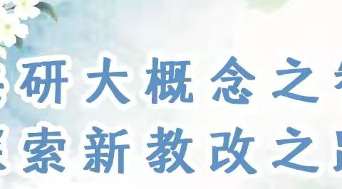 暑期《新时代中国课堂教学改革与创新》阅读分享暨2024年学习型团队第8期活动