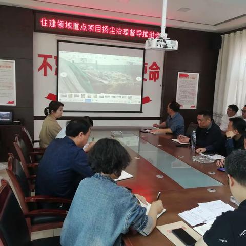 礼泉县住建局召开住建领域重点项目扬尘治理督导推进会