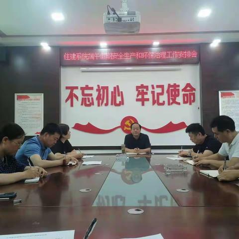 住建系统深入推进当前安全生产和环保治理各项工作