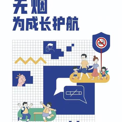 【园艺社区】禁烟控烟宣传小知识