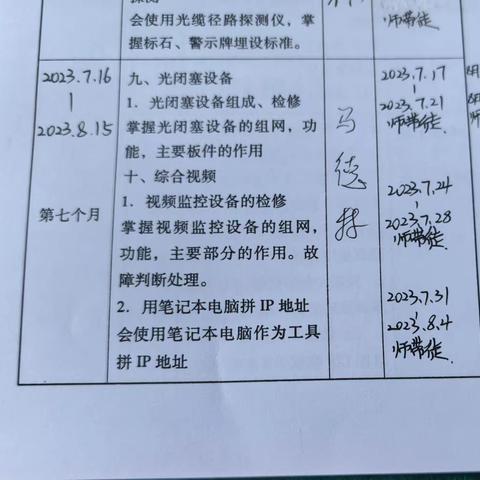 8月7日至8月11日总结