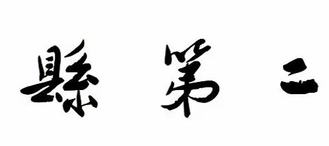 喜迎国庆 千人共舞！——永修二中喜迎国庆