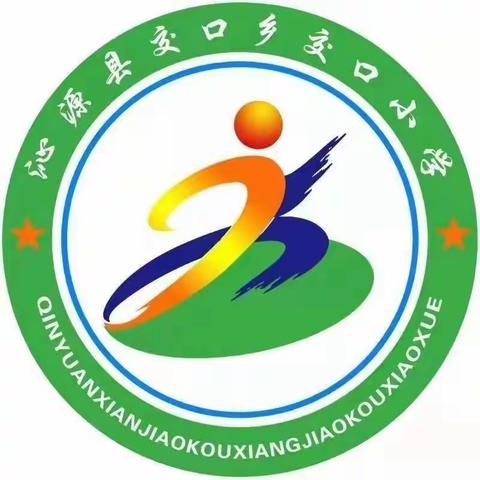 交口小学一周工作简报 （2024.01.08-2024.01.12）