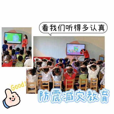 有备无患，平安相伴——红杉树铂悦山幼儿园防震减灾演练