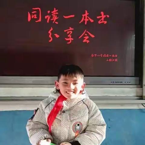 阅读悦美，共沐书香——高洲乡苍下小学“同读一本书”活动总结