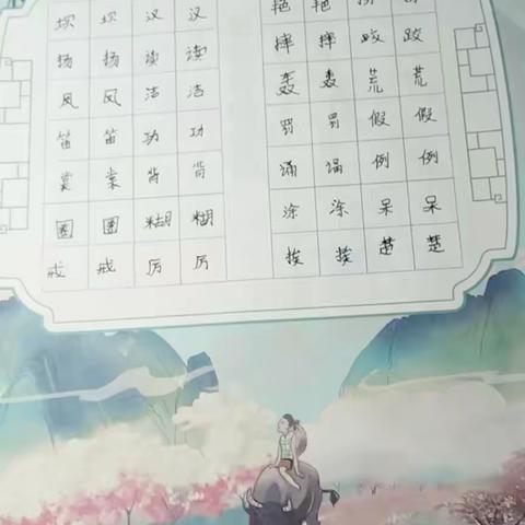 胡指挥小学三年级寒假作业展示