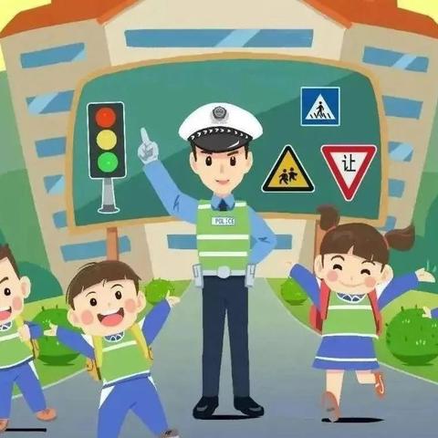 交通无小事，安全伴我行——古城大街小学附属幼儿园交通安全致家长一封信