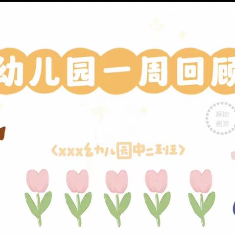 🌸爱在朝夕相伴中🌸—新之星幼儿园大班