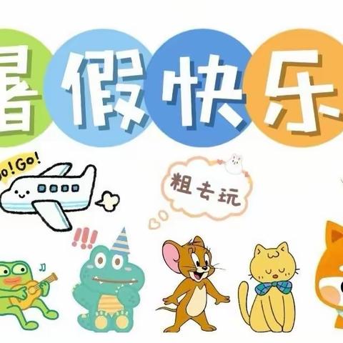 花花二班 “期末•汇总”——雅正青葵幼儿园