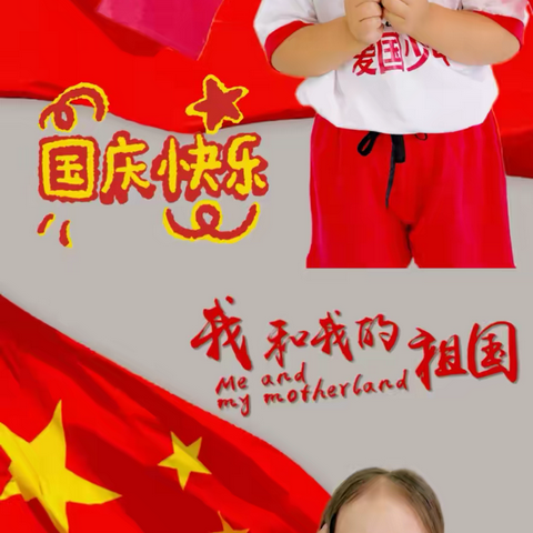 南汤圩幼儿园小班十月份生活小记