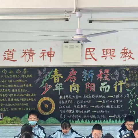 “向阳而行 绘美校园” —— 西安市第八中学黑板报评比活动