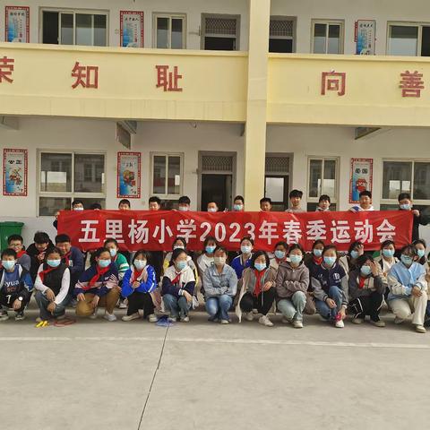 扬体育精神，展少年风采！