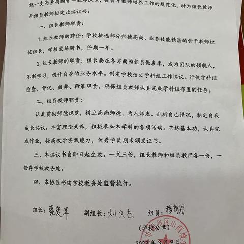 山倾城小语中心组穆倩男成长记录（一）