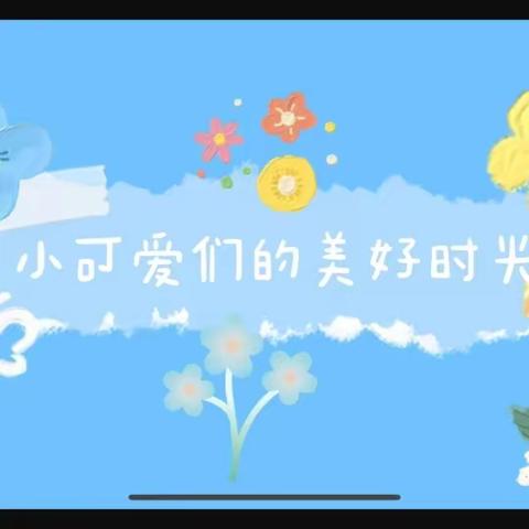 天馨幼儿园宝二班六月份质量检测