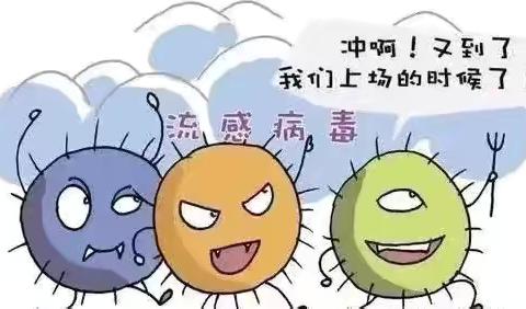 预防流感，守护健康——横栏华艺幼儿园冬季预防流感知识宣传