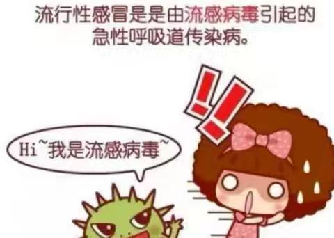 “幼”遇夏季 健康“童”行— 横栏华艺幼儿园夏季疾病预防宣传