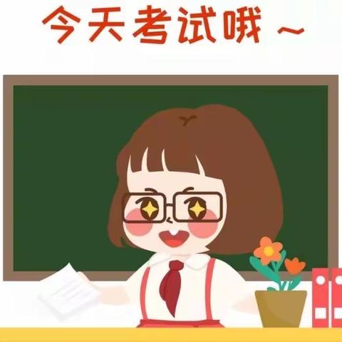 宜阳永和希望小学幼小衔接线上月考🌹