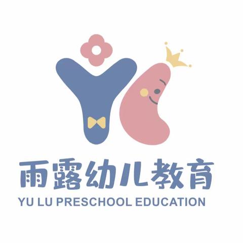 雨露实验幼儿园快乐课堂